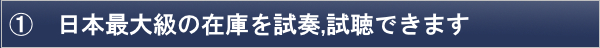 三味線の試奏が可能