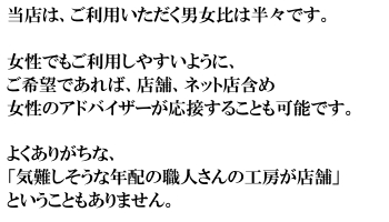 女性にもご利用いただいています