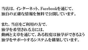 独学サポート